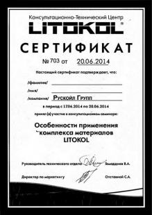 Латексная добавка Litokol Idrostuk-м (10 кг)